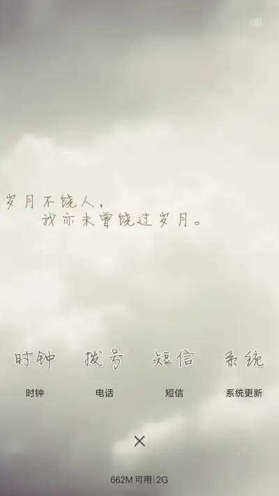 相思蚀骨 - Screenshot 4