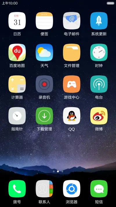 魅_PRO 5 - Screenshot 6