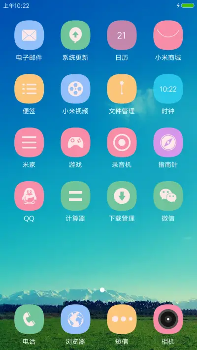 清凉 - Screenshot 3