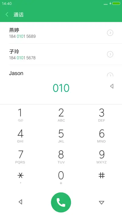 在一起男版 - Screenshot 6