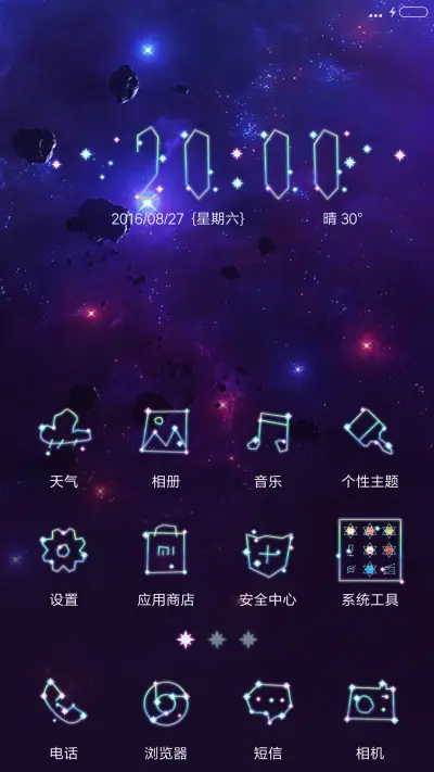 星座物语V6V5（12星座壁纸） - Screenshot 2