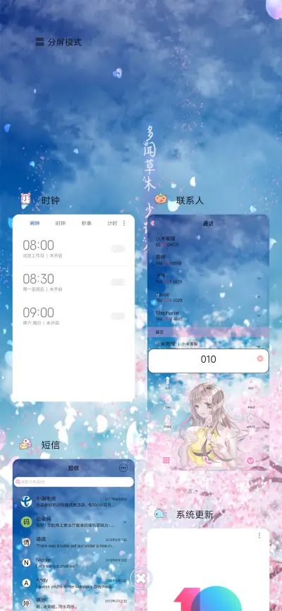 多闻草木少识人 - Screenshot 4