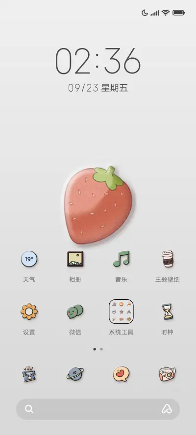 清雅草莓梦 - Screenshot 2