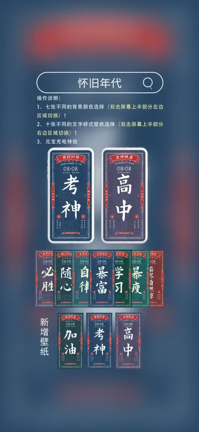 怀旧年代 - Screenshot 2