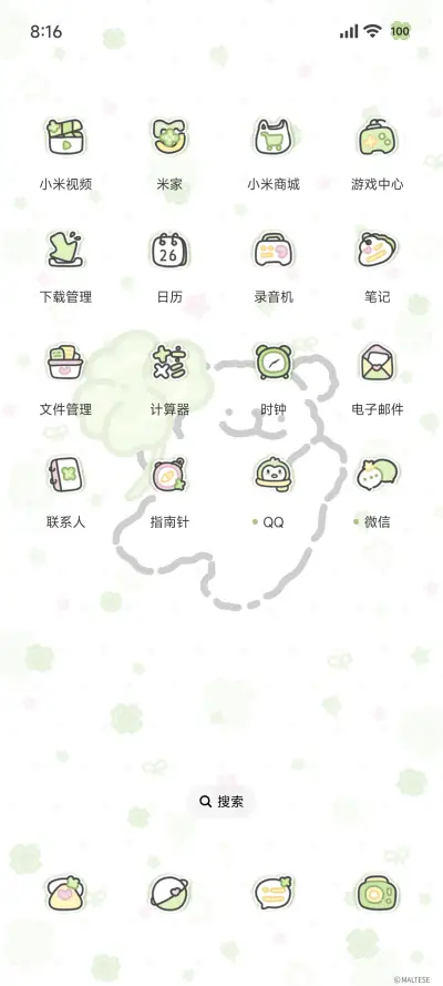 线条小狗 幸运降临 - Screenshot 4