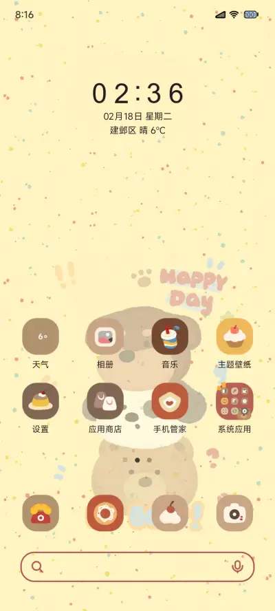 复古大头狗狗叠叠 - Screenshot 3