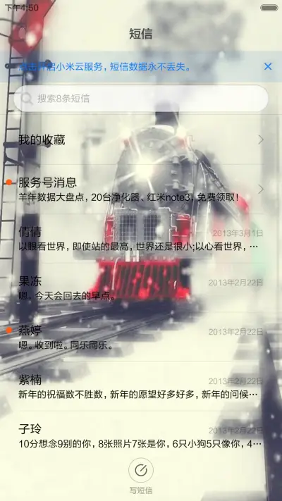 开往远方的列车 - Screenshot 7