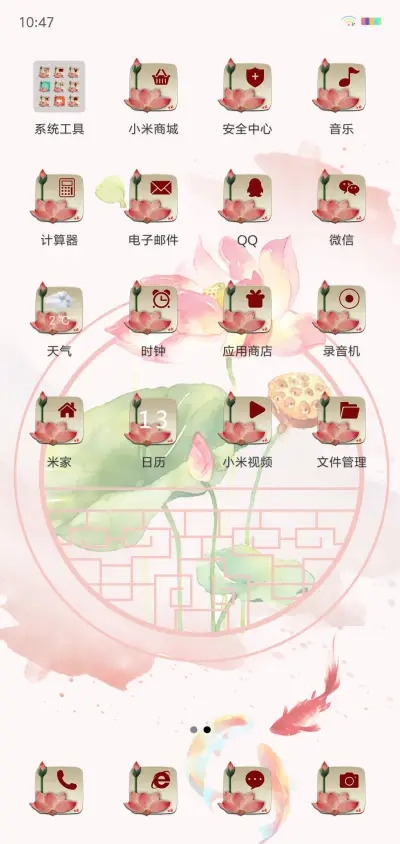古风彩荷 - Screenshot 3