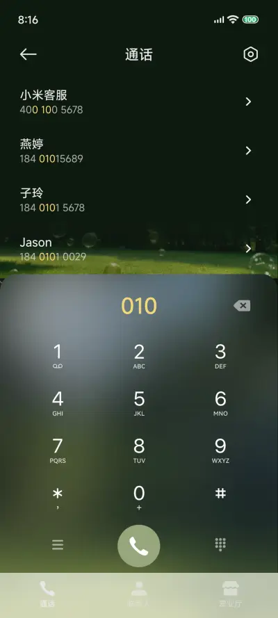 Pro 自由的盛夏 - Screenshot 9