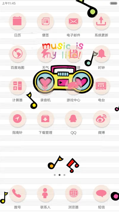 六一happy - Screenshot 4