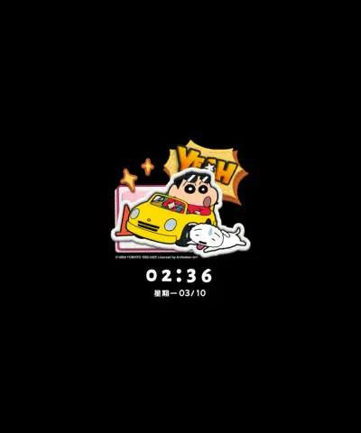 蜡笔小新毛绒拼贴