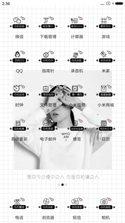 中国制造 心上人 - Screenshot 3