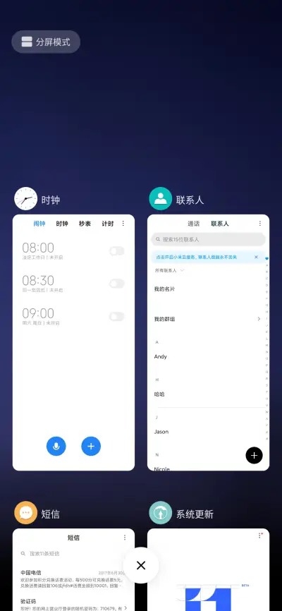 星辰欲转 - Screenshot 4