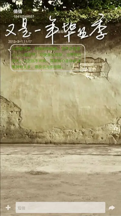 毕业后你不是我的 - Screenshot 8