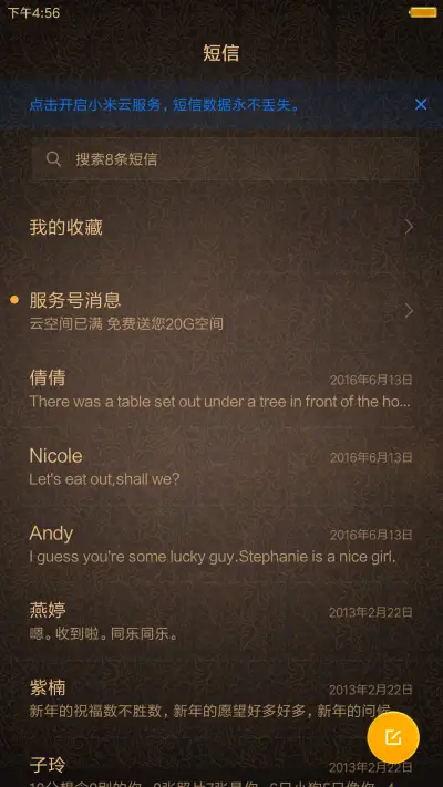 黄金时代 - Screenshot 7