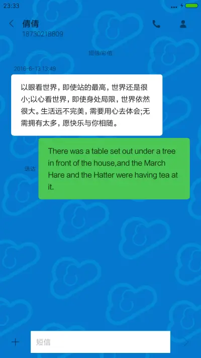 招财好神 - Screenshot 8