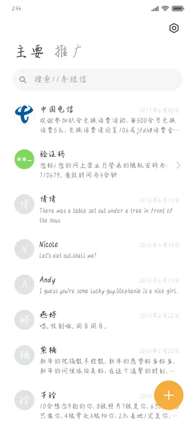 我保护你加粗版 - Screenshot 2