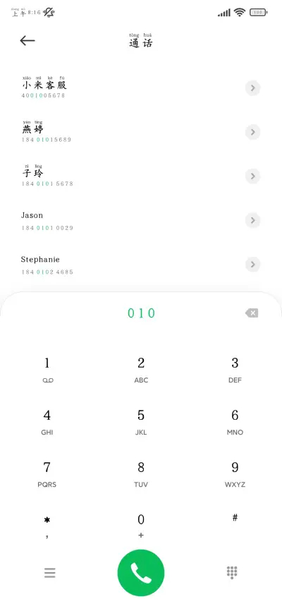 赋诗雅韵古典拼音体 - Screenshot 2