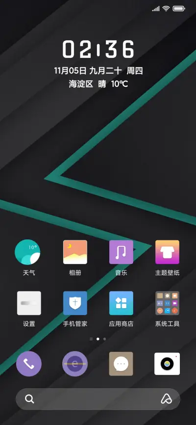 雅色 - Screenshot 2