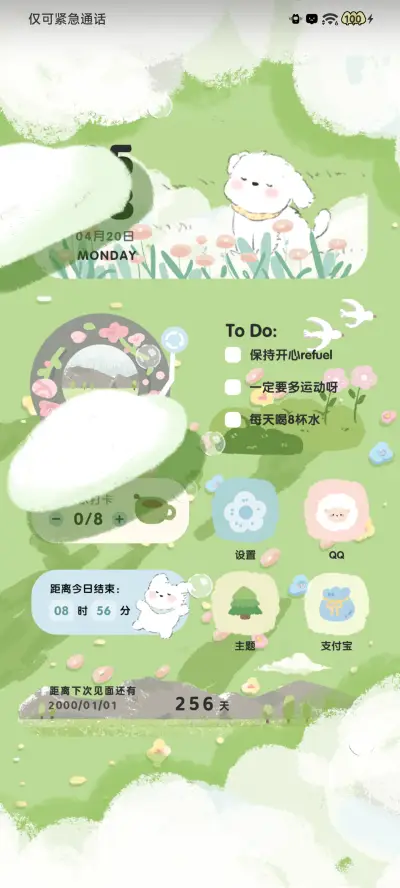 春日郊游记 - Screenshot 4