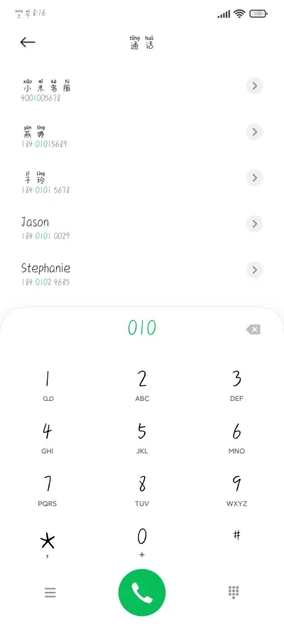 熬夜党拼音体 - Screenshot 1