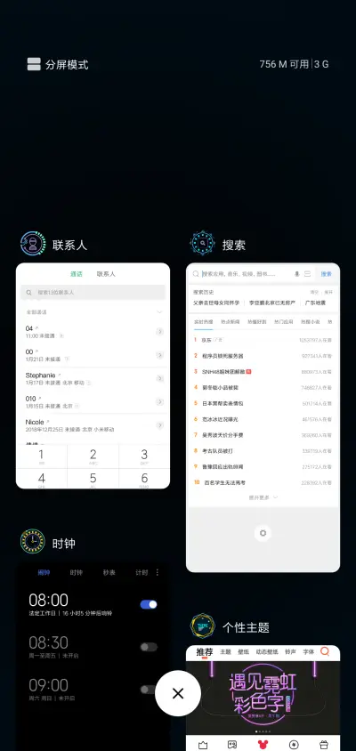 全息 - Screenshot 4
