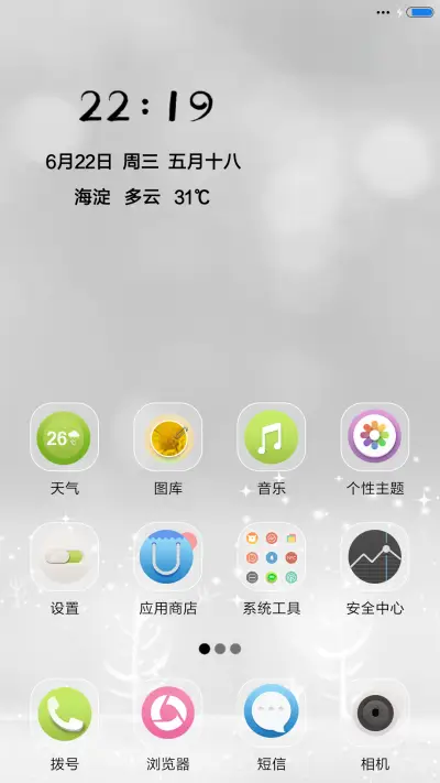 星座物语-白羊座 - Screenshot 2