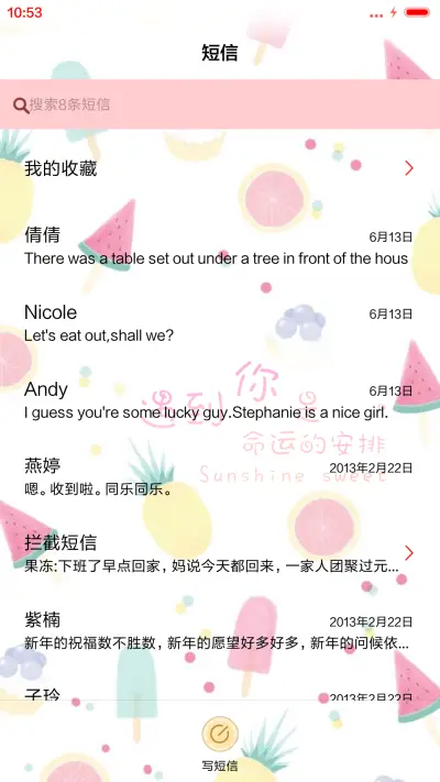 [抢红包]我爱の样子 - Screenshot 7