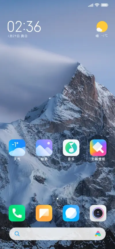 笨蛋 我喜欢你 - Screenshot 4