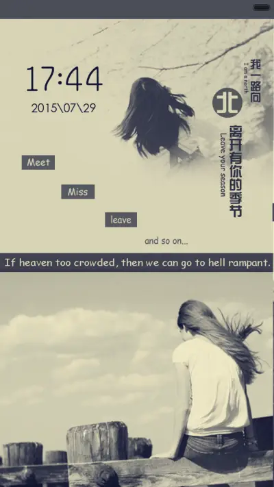 自遇你 - Screenshot 7