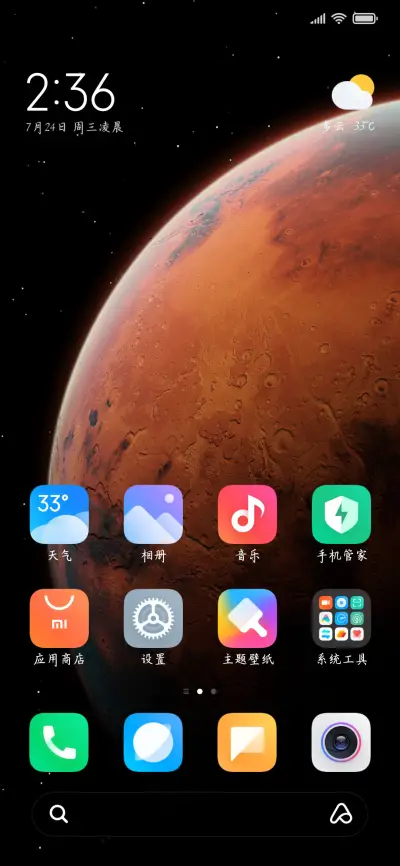 你的温柔永不落幕 - Screenshot 5