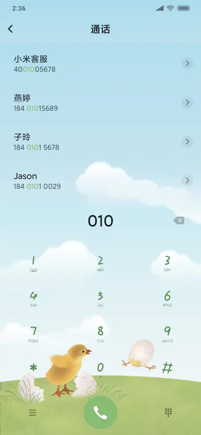 可爱好运小鸡 - Screenshot 6
