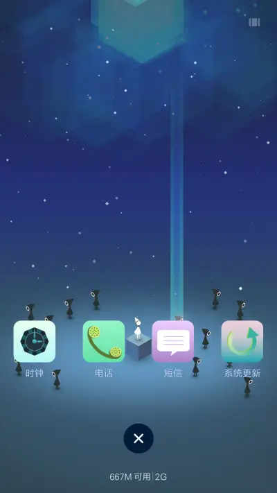 千万人之中遇见你 - Screenshot 4