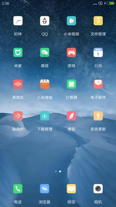 玲珑 - Screenshot 3