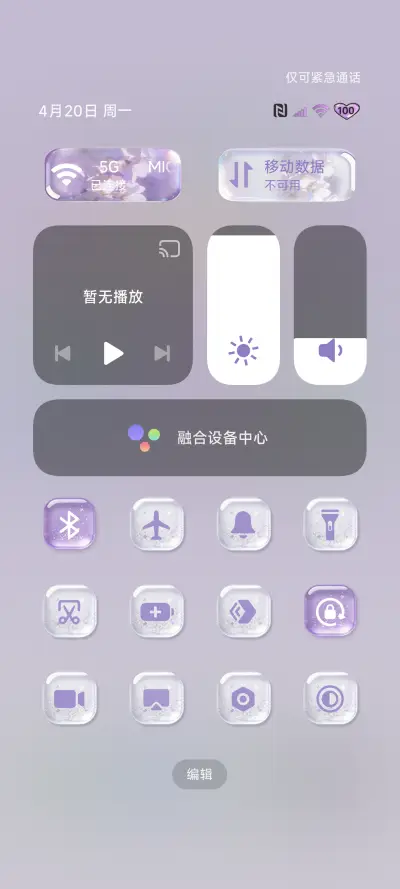 紫色星光玻璃组件 - Screenshot 5
