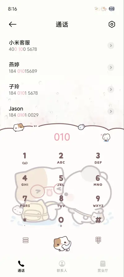 春日小摊宝樱花朦胧 - Screenshot 7