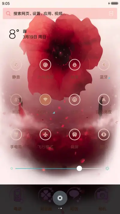 粉红女人心ios - Screenshot 5