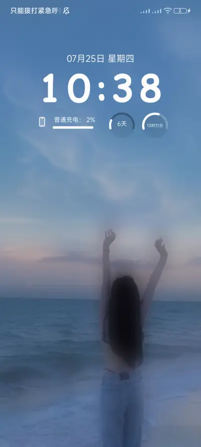 超级动画 海的女儿 - Screenshot 3