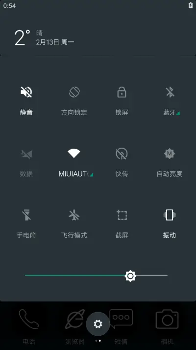 释放真我 - Screenshot 8