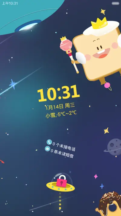 来自星星的小面包 - Screenshot 1