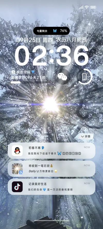INS暖阳丁达尔