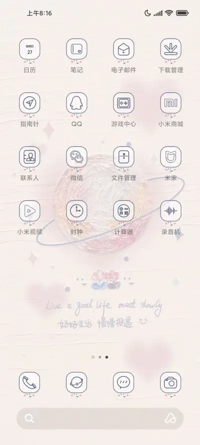 油画小星球 组件 - Screenshot 3