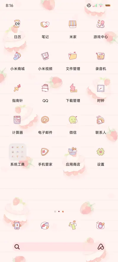 多图草莓控一点点甜 - Screenshot 4