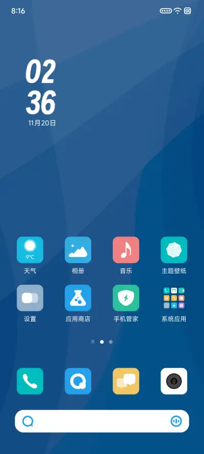 O3 清蓝版 - Screenshot 2