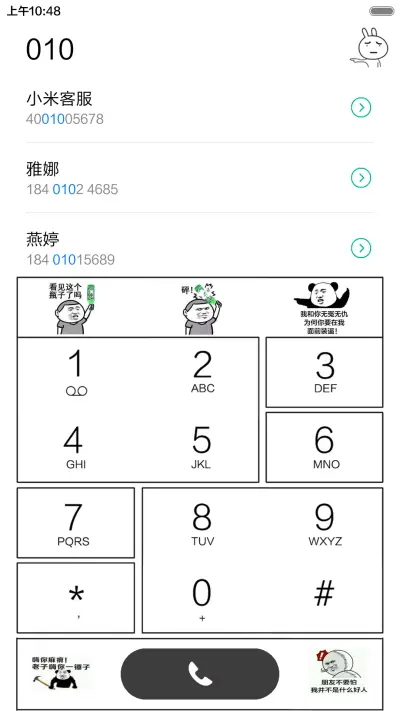 暴走8 plus标准版1【动态图标+全图标】 - Screenshot 8