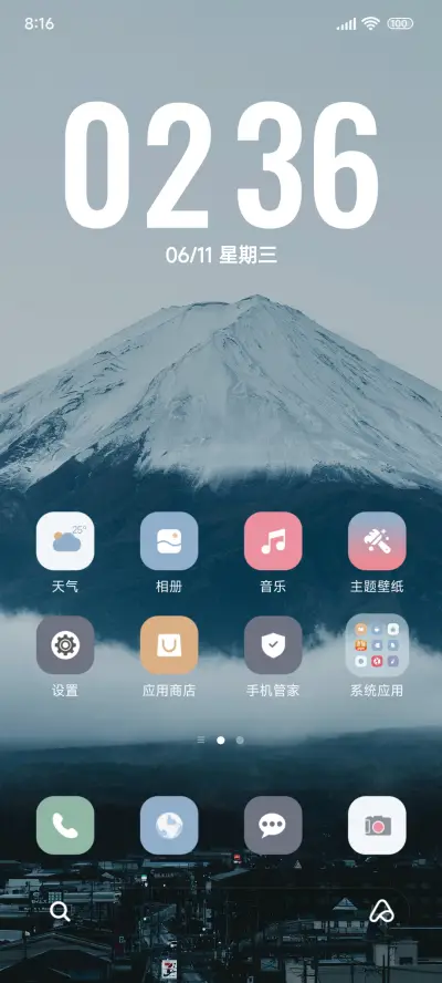 景深澎湃山 - Screenshot 2