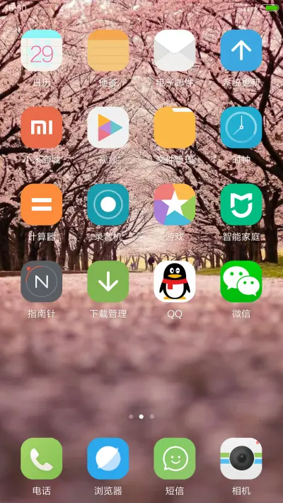 樱花树下的浪漫 - Screenshot 3