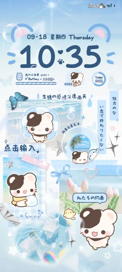 ins四叶草鼠球球 - Screenshot 4