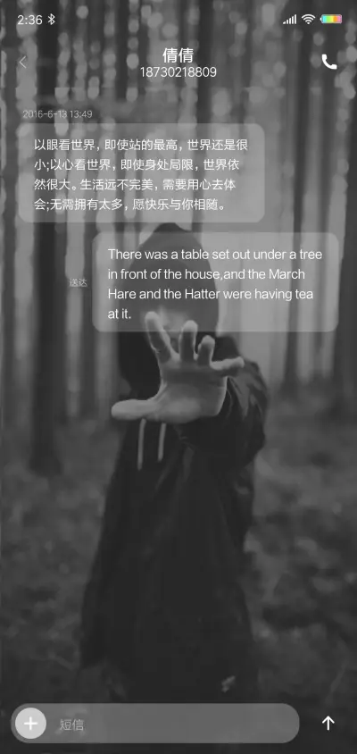 你说的开始 L - Screenshot 8