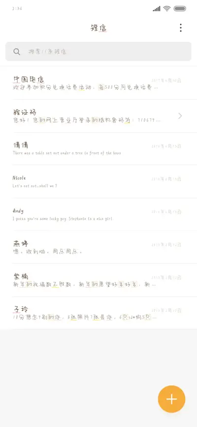 你是哪块小饼干呀 - Screenshot 2